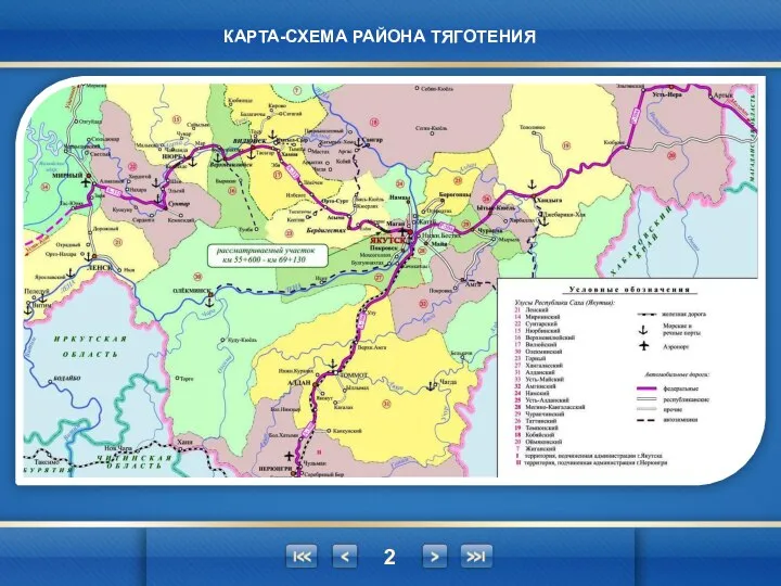 КАРТА-СХЕМА РАЙОНА ТЯГОТЕНИЯ