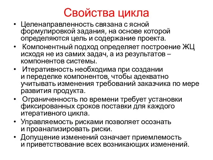 Целенаправленность связана с ясной формулировкой задания, на основе которой определяются цель