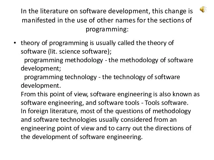 In the literature on software development, this change is manifested in