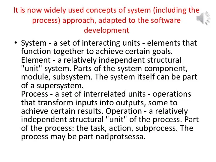 It is now widely used concepts of system (including the process)