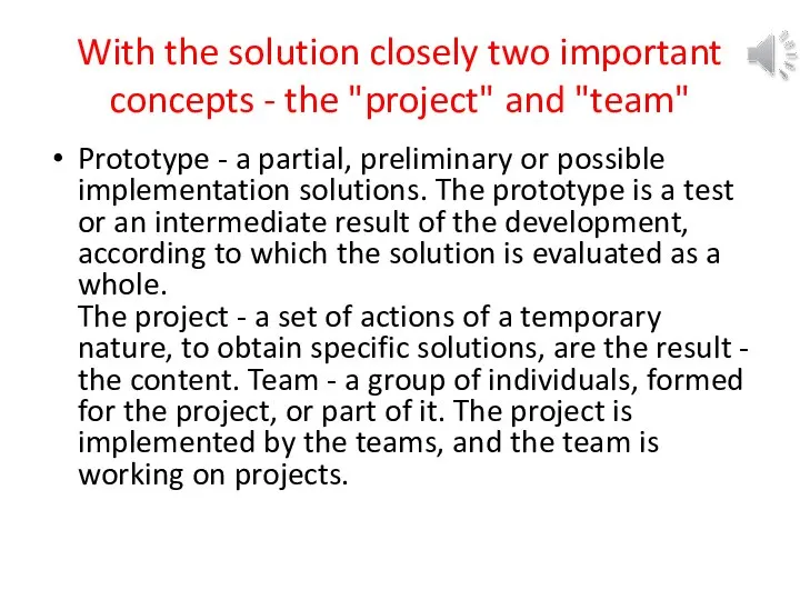 With the solution closely two important concepts - the "project" and