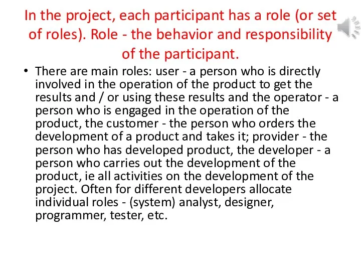 In the project, each participant has a role (or set of