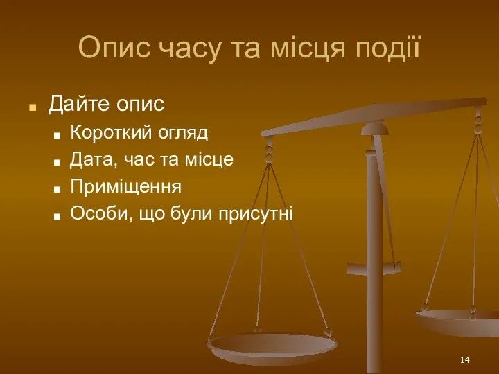 Опис часу та місця події Дайте опис Короткий огляд Дата, час