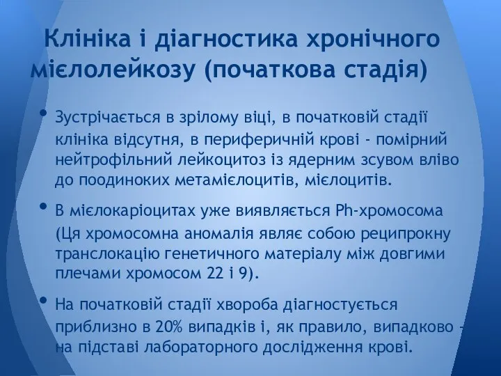 Зустрічається в зрілому віці, в початковій стадії клініка відсутня, в периферичній