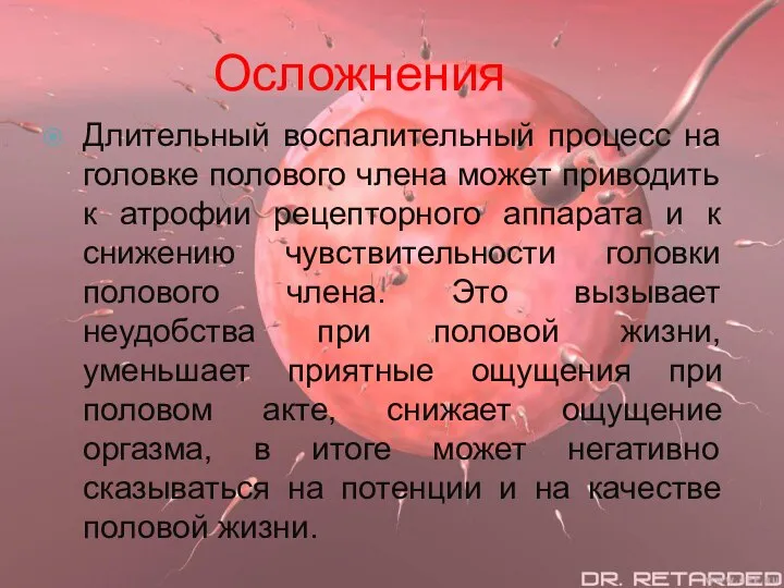 Осложнения Длительный воспалительный процесс на головке полового члена может приводить к