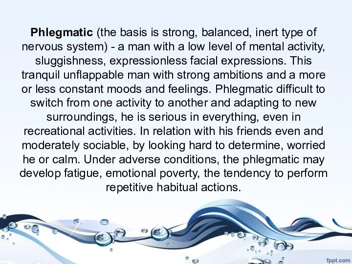 Phlegmatic (the basis is strong, balanced, inert type of nervous system)