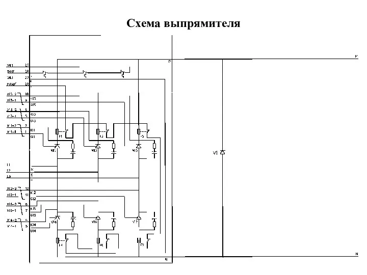 Схема выпрямителя