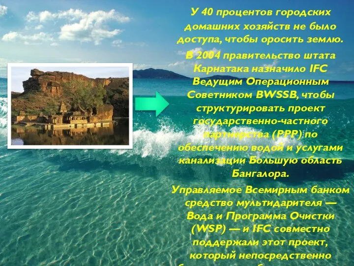 У 40 процентов городских домашних хозяйств не было доступа, чтобы оросить