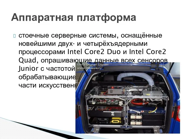 стоечные серверные системы, оснащённые новейшими двух- и четырёхъядерными процессорами Intel Core2