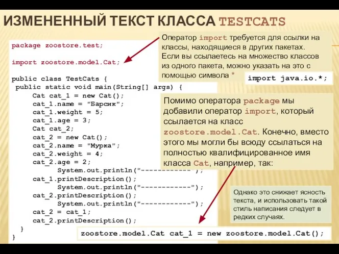 Однако это снижает ясность текста, и использовать такой стиль написания следует