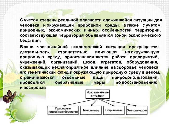 С учетом степени реальной опасности сложившейся ситуации для человека и окружающей