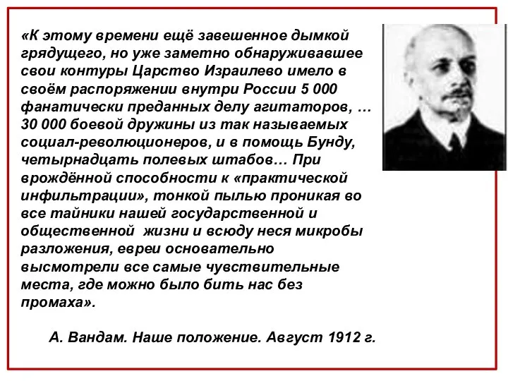 «К этому времени ещё завешенное дымкой грядущего, но уже заметно обнаруживавшее