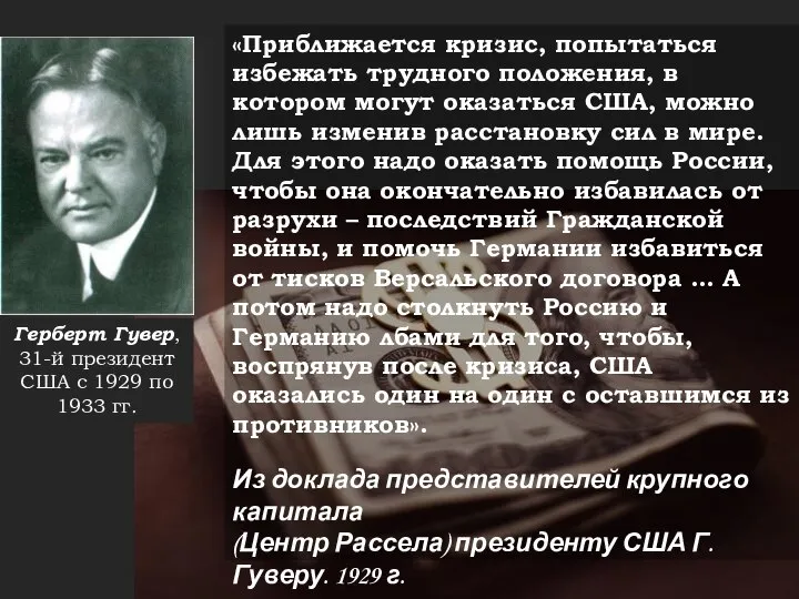 «Приближается кризис, попытаться избежать трудного положения, в котором могут оказаться США,