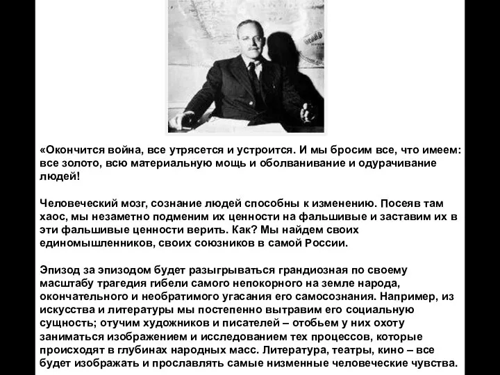 «Окончится война, все утрясется и устроится. И мы бросим все, что