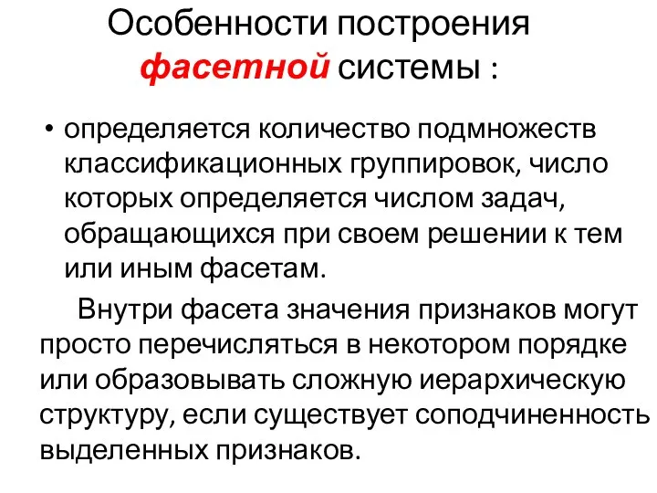 определяется количество подмножеств классификационных группировок, число которых определяется числом задач, обращающихся