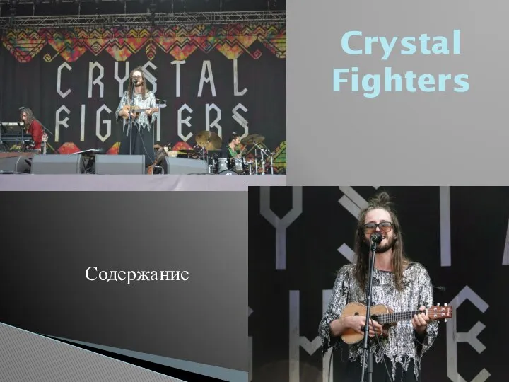 Crystal Fighters Содержание