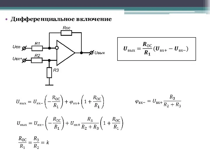 Дифференциальное включение