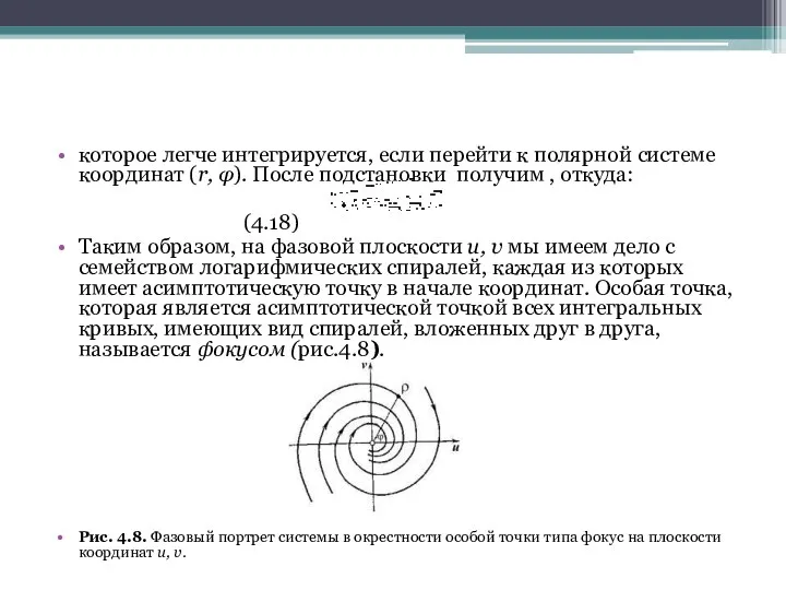 которое легче интегрируется, если перейти к полярной системе координат (r, φ).