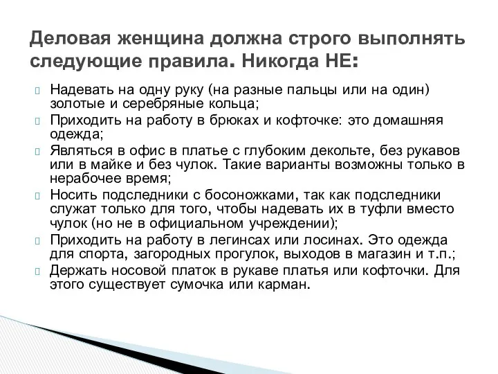 Надевать на одну руку (на разные пальцы или на один) золотые