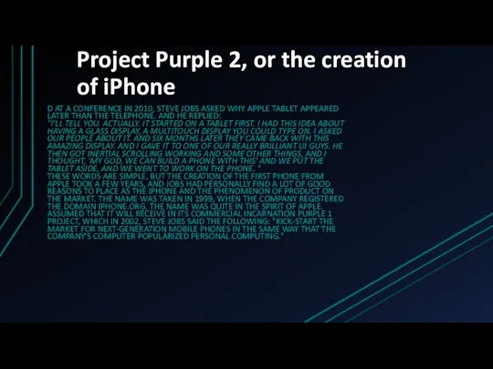 Project Purple 2, or the creation of iPhone D AT A