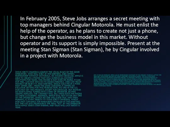 In February 2005, Steve Jobs arranges a secret meeting with top