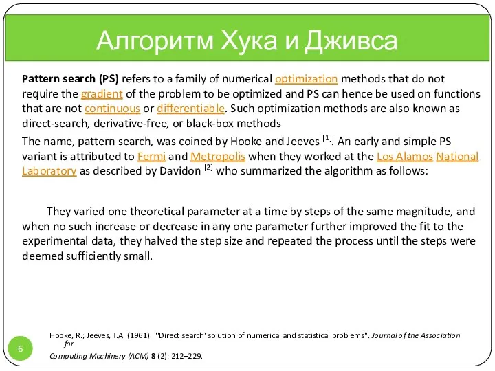 Hooke, R.; Jeeves, T.A. (1961). "'Direct search' solution of numerical and