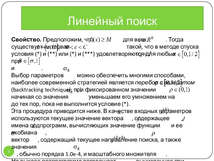 Свойство. Предположим, что для всех . Тогда существует интервал такой, что