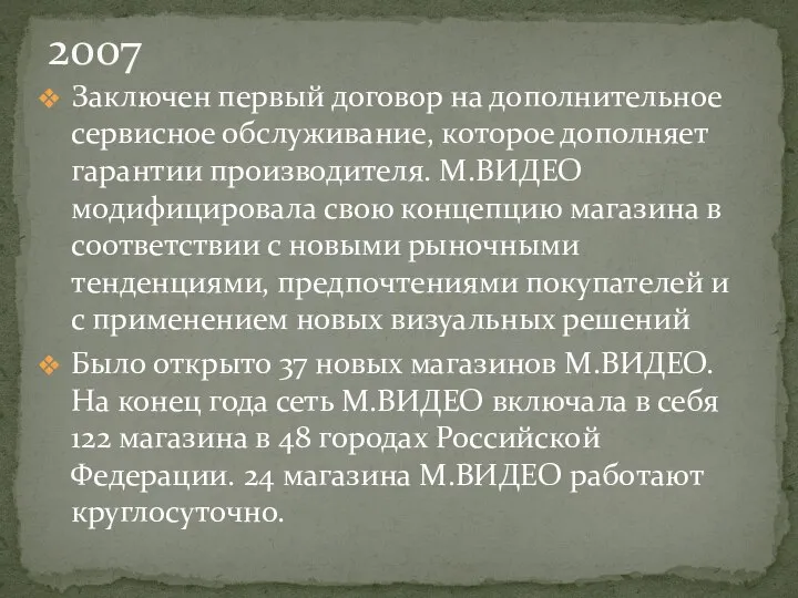 Заключен первый договор на дополнительное сервисное обслуживание, которое дополняет гарантии производителя.