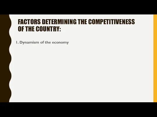 Factors determining the competitiveness of the country: 1. Dynamism of the economy