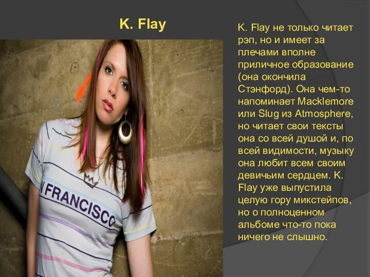 K. Flay K. Flay не только читает рэп, но и имеет