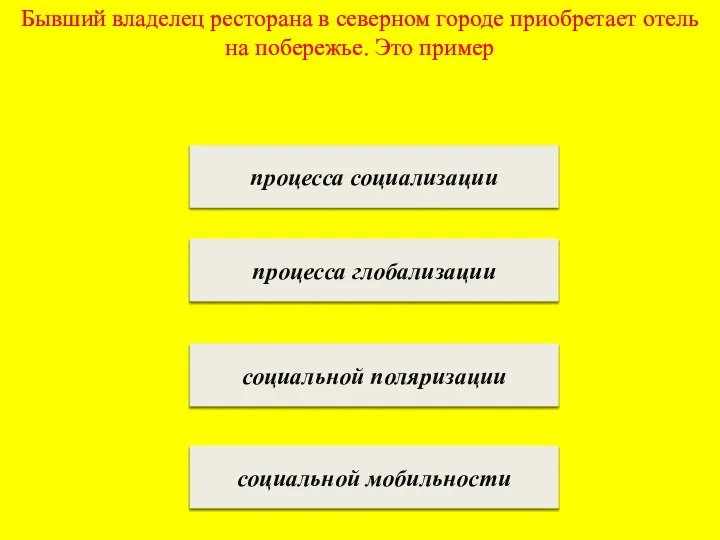 Бывший владелец ресторана в северном городе приобретает отель на побережье. Это