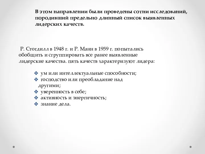 ум или интеллектуальные способности; господство или преобладание над другими; уверенность в