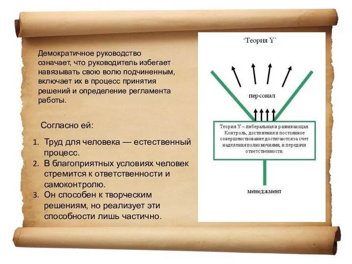 Труд для человека — естественный процесс. В благоприятных условиях человек стремится