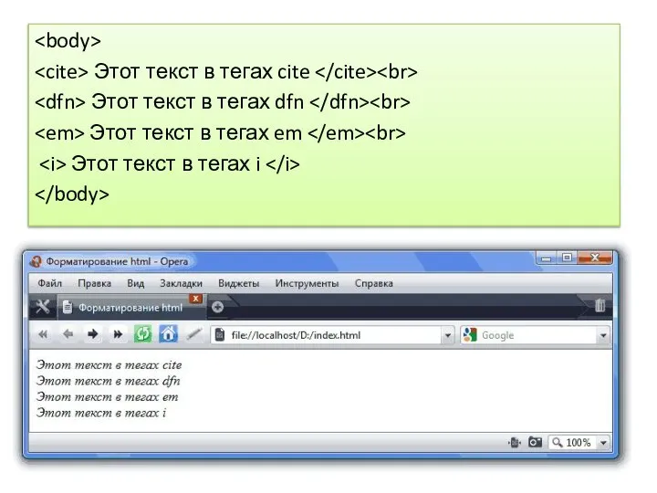 Этот текст в тегах cite Этот текст в тегах dfn Этот