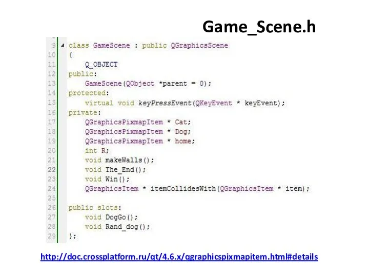 Игра «Лабиринт» Game_Scene.h http://doc.crossplatform.ru/qt/4.6.x/qgraphicspixmapitem.html#details