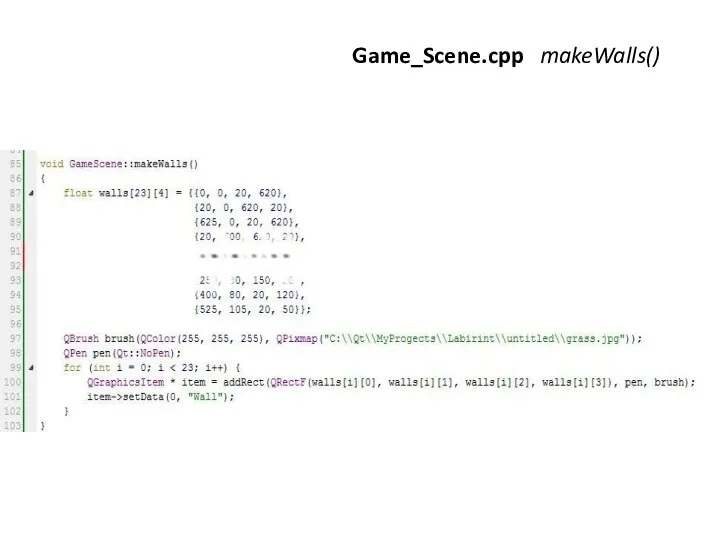 Игра «Лабиринт» Game_Scene.cpp makeWalls()