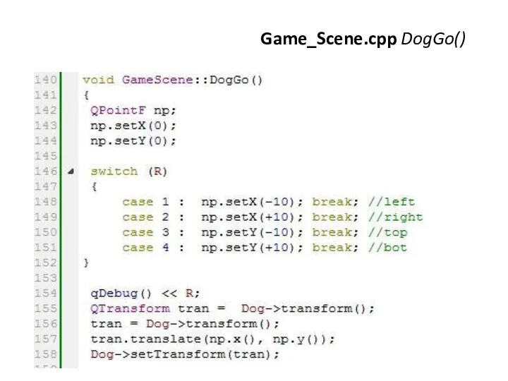 Игра «Лабиринт» Game_Scene.cpp DogGo()