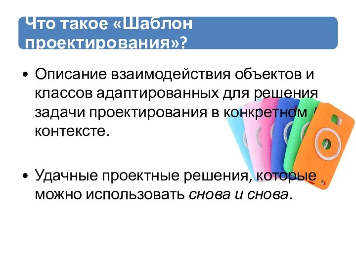 Описание взаимодействия объектов и классов адаптированных для решения задачи проектирования в