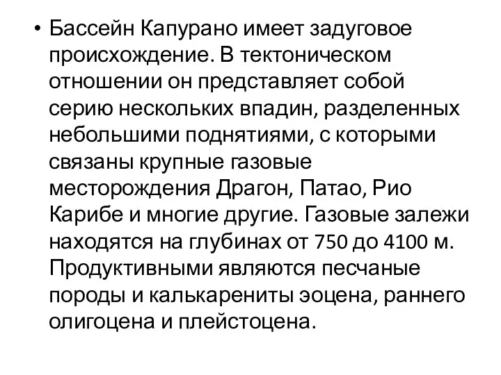 Бассейн Капурано имеет задуговое происхождение. В тектоническом отношении он представляет собой