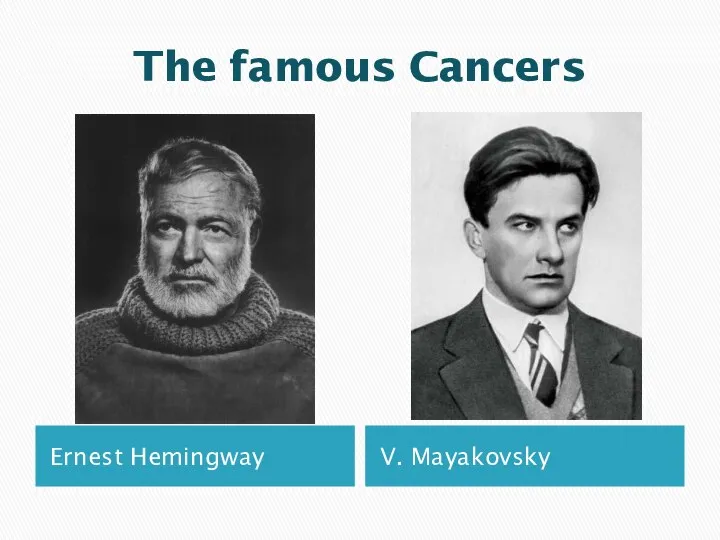 The famous Cancers Ernest Hemingway V. Mayakovsky