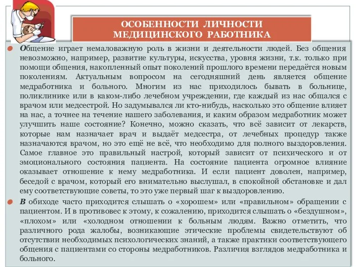 Общение играет немаловажную роль в жизни и деятельности людей. Без общения