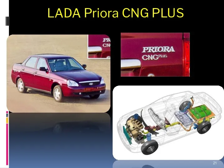 LADA Priora CNG PLUS