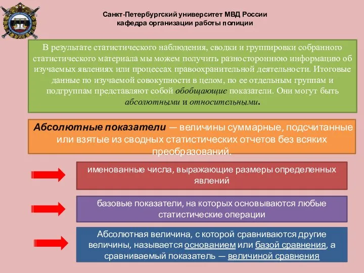 В результате статистического наблюдения, сводки и группировки собранного статистического материала мы