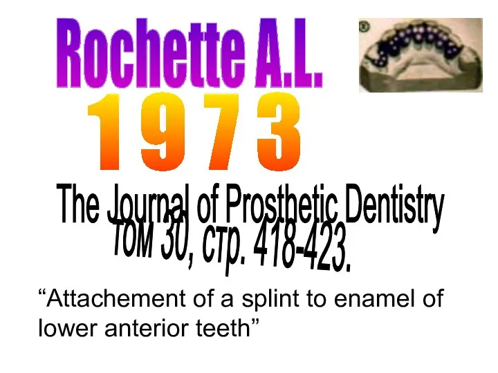 Rochette A.L. 1 9 7 3