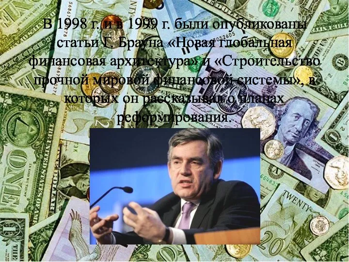 В 1998 г. и в 1999 г. были опубликованы статьи Г.