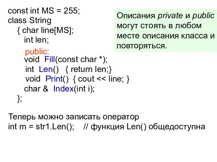 const int MS = 255; class String { char line[MS]; int