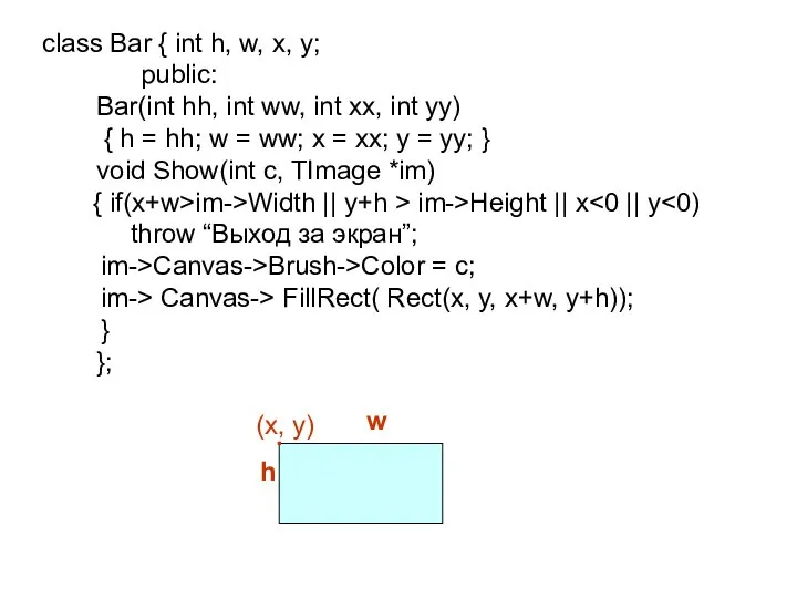 class Bar { int h, w, x, y; public: Bar(int hh,