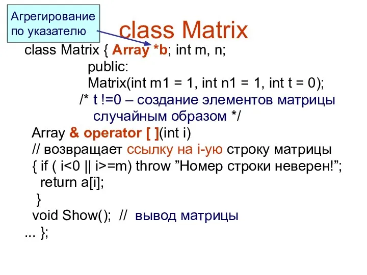 class Matrix class Matrix { Array *b; int m, n; public: