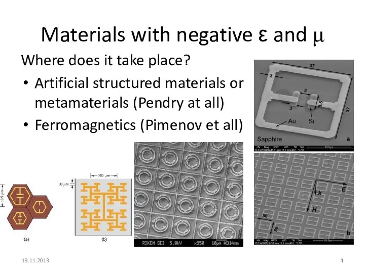 Materials with negative ε and μ Where does it take place?