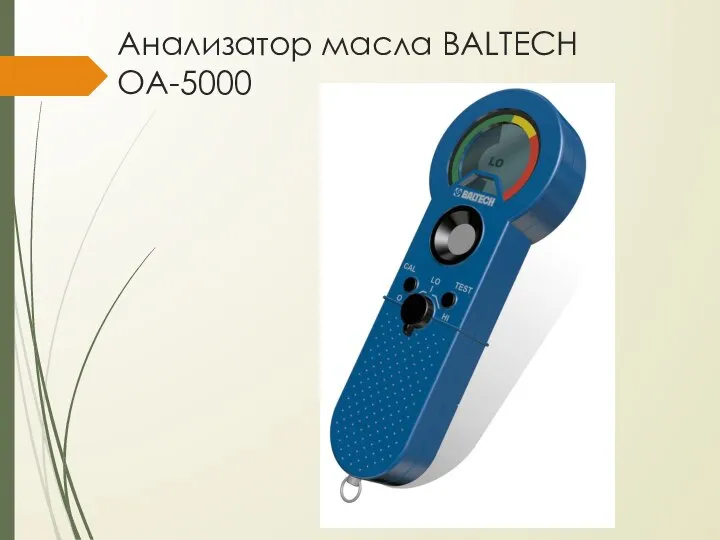 Анализатор масла BALTECH OA-5000